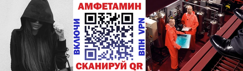 как найти   Будённовск  АМФЕТАМИН Розовый 