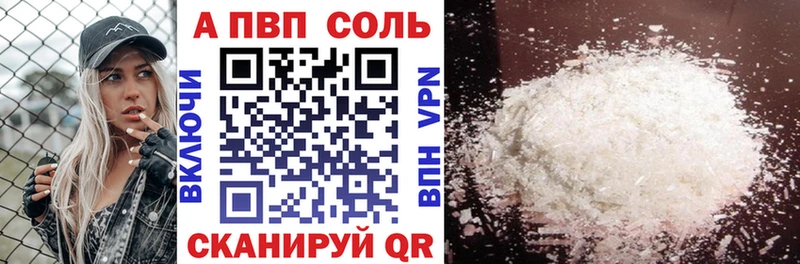 A-PVP VHQ  Будённовск 
