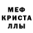 Меф 4 MMC Sidney K.
