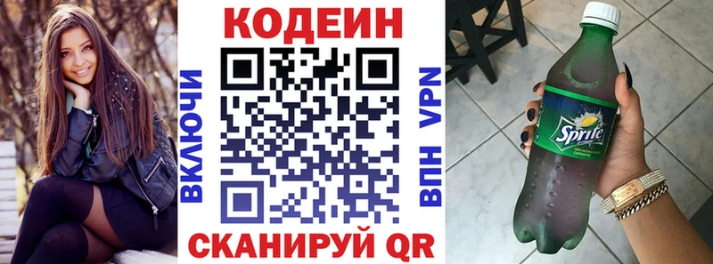 Кодеиновый сироп Lean напиток Lean (лин)  Будённовск 