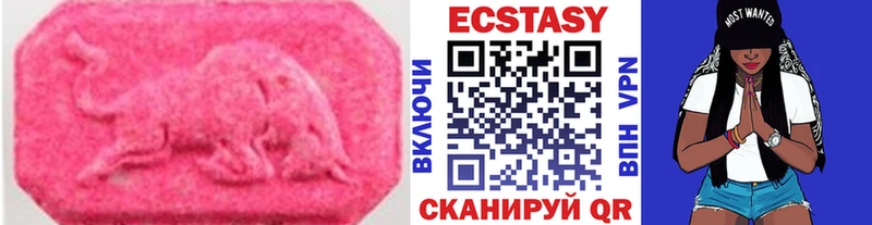 ЭКСТАЗИ 250 мг Будённовск