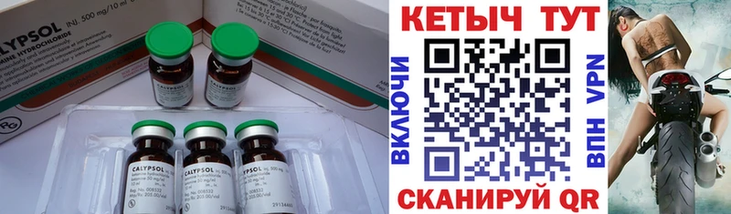 Кетамин ketamine Будённовск