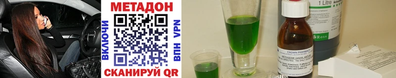 Метадон methadone  Будённовск 